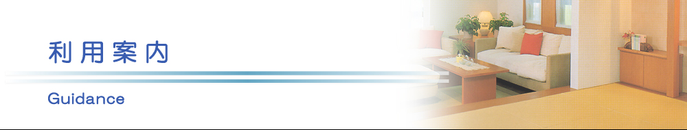 原状回復.COM 横浜・川崎・神奈川・東京の原状回復ならお任せ！　ご利用案内